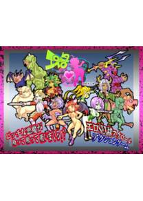 Обложка игры Erotic eater [Rushimaru dou]