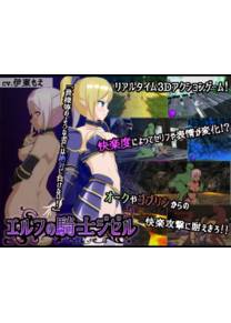 Обложка игры Knight Giselle Elf [Masukuro]