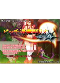 Обложка игры Bitch Exorcist Rio - Часть Action [Housegame]