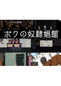 Обложка игры My slave brothel [Crude]