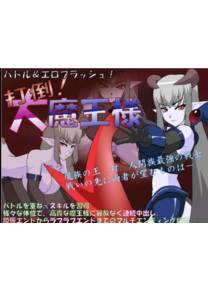 Обложка игры Overthrow! The Demon Queen [JSK Studio]