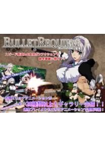 Обложка игры Bullet requiem [D-lis]