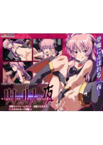 Обложка игры Succubus no Yoru - часть 1 [Caryo]