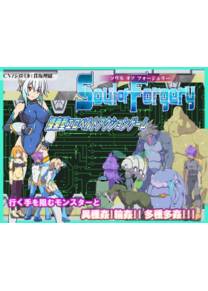 Обложка игры Soul of Forgery [Ultramanbo]