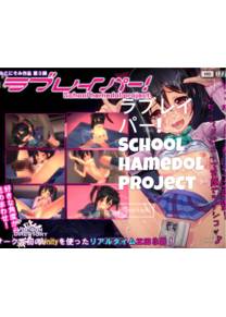 Обложка игры Love Raper! School hamedol project [miconisomi]