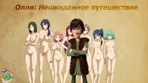 Обложка игры Олли: неожиданное путешествие [Нежный король]