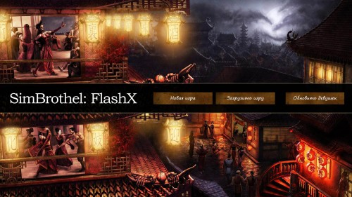 Обложка игры Симулятор Борделя: FlashX