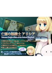 Обложка игры Lost Kingdom Of Princess Knight Alicia [Anmitsuya]