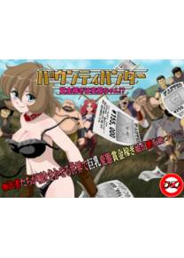 Обложка игры Bounty hunter girl is a hentai!