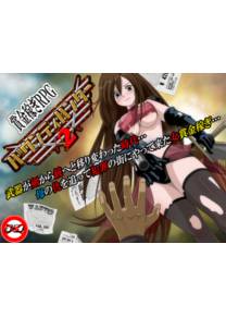 Обложка игры Bounty Hunter 2