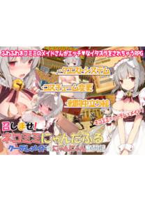 Обложка игры Meshimase! Nekomimi Nyandafuru! [LOLOL]