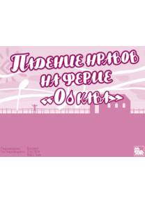 Обложка игры Инкубатор