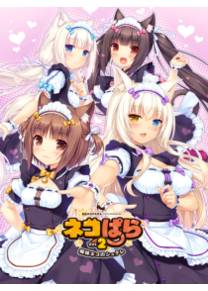 Обложка игры NEKOPARA - часть 2 ~Shimai Neko no Shukure~ [NEKO WORKs | Hunie Heads]