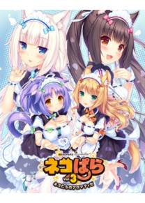 Обложка игры NEKOPARA - часть 3 [NEKO WORKs / Sekai Project / Hunie Heads]