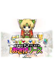 Обложка игры Guardian Angel – Sake Lease