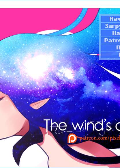 Обложка игры The Wind's Disciple [Pixelgames]