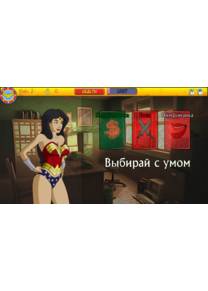 Обложка игры Девчонки в большом городе