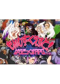 Обложка игры Monmusu Quest! Paradox RPG Duology [Torotoro Resistance]