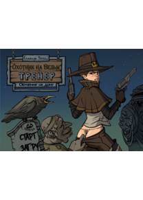 Обложка игры Witch Hunter Trainer [Team Borsch]