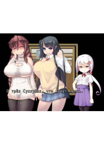 Обложка игры Заточение у Суккубов ~Дом Развратных Демонов~