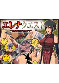 Обложка игры Elena Quest ~ migrant maiden adventure RPG ~ [Milk Seeki]