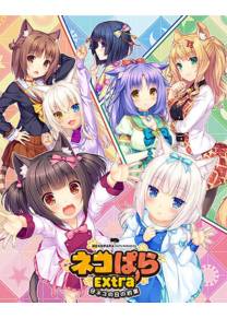 Обложка игры NekoPara - часть Extra [NEKO WORKs]