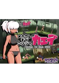 Обложка игры Blinding Bangs Mob Ninja Kaede [Moflight]