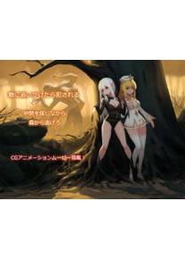 Обложка игры Necromancy - Emily's Escape ver.1.06 [PinkPeachStudio]