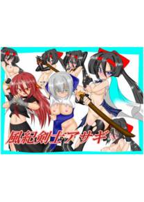 Обложка игры The Moral Sword of Asagi [Ahriman]