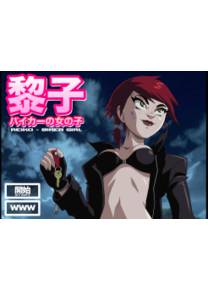 Обложка игры Reiko, Biker Girl I [Hentai Key]