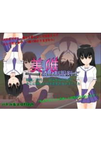 Обложка игры Miyui ~My Neighbor Swordswoman in School~ [JSK Studio]