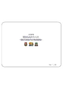 Обложка игры Неторарета Тирис - Моя подруга детства - мясной туалет -
