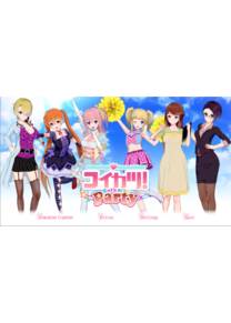 Обложка игры Koikatsu [ILLUSION]