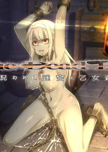 Обложка игры The Dead End ~The Maidens and the Cursed Labyrinth~ [Osanagocoronokimini]