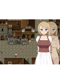 Обложка игры Inn My Wife [Monoeye]