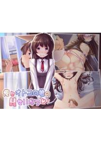 Обложка игры Моя интимная жизнь с трансом
