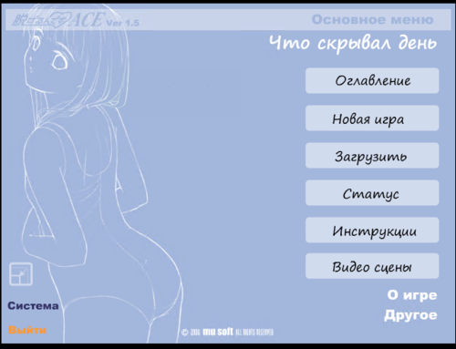 Обложка игры Что скрывал день