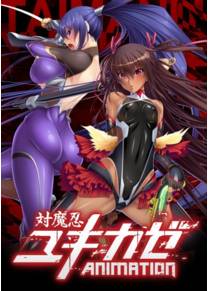Обложка игры Taimanin Yukikaze Animation - части 1 и 2 [Black Lilith]