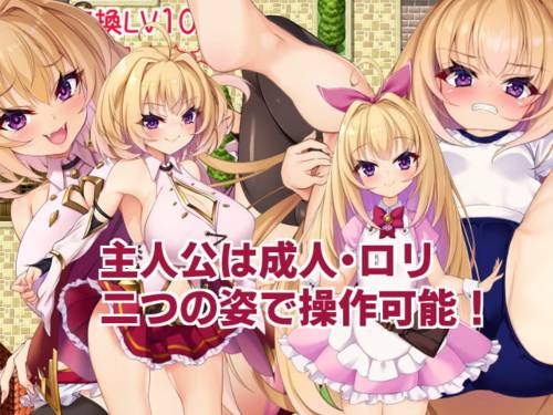 Обложка игры Brave Princess Millia [Fairy Flower]