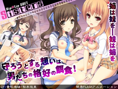 Обложка игры Сёстры