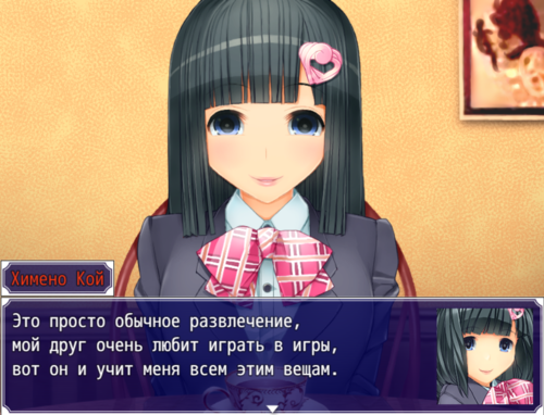 Обложка игры Убийца Суккубов и девушка, съевшая тысячу человек