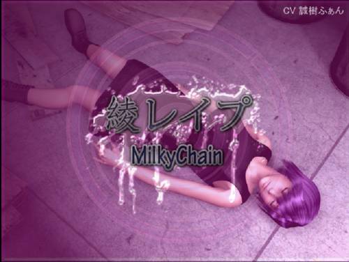 Обложка игры Aya Rape [MilkyChain]
