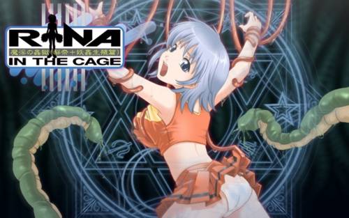 Обложка игры Rina In The Cage [BAD COMPANY]