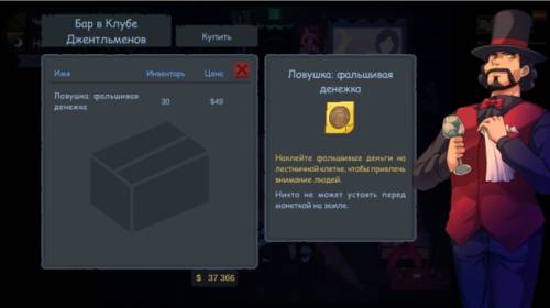 Обложка игры Подглядывающий Менеджер Общежития