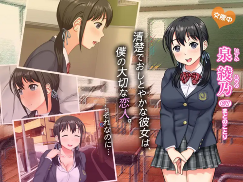 Обложка игры Netorare Ayano [Fiction7]