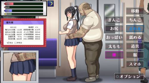 Обложка игры JK Molester Train Seeding Uncle [digital onahooole]