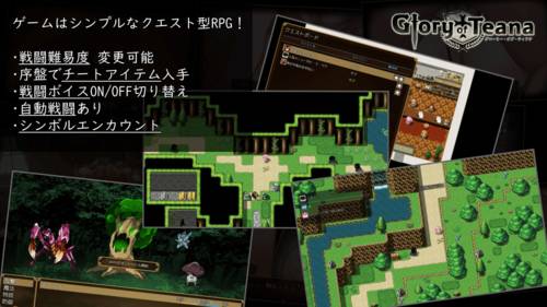 Обложка игры Glory of Teana [Voynich Pudding]