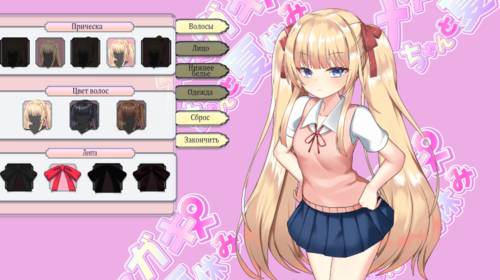 Обложка игры Summer Vacation with a Female Brat [Studio Neko Kick]