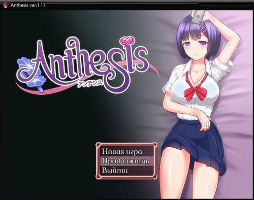 Обложка игры Anthesis [Shimobashira Workshop]