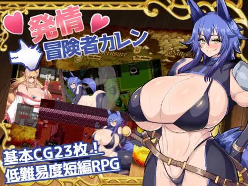 Обложка игры Horny Adventurer Karen [Drill Sakika]